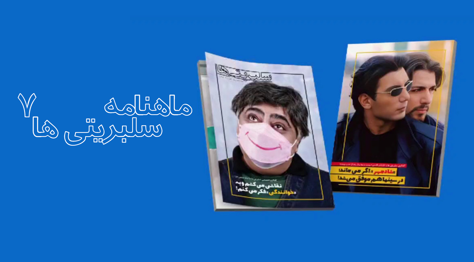 هشتم